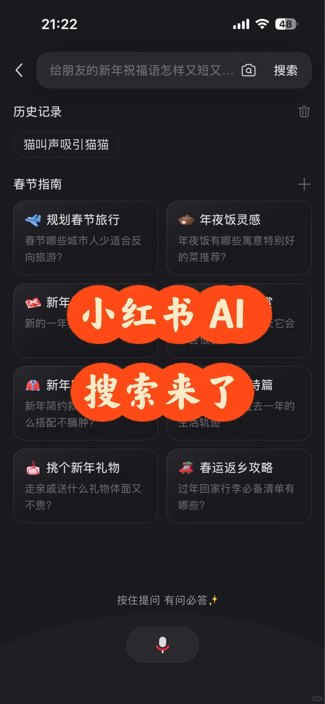 Rednote AI Research entry
